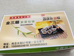 -金三顺紫菜包饭(大商新一百购物广场店)