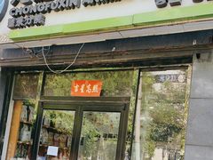 -宠福鑫动物医院(望京分院)