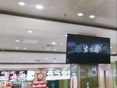 -紫光园·烤鸭(吕家营店)