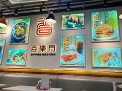 -百乐门粉面店(二龙喉分店)