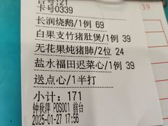 -长润·濑尿烧鹅