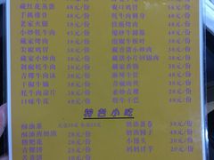 菜单-藏味八珍特色火锅