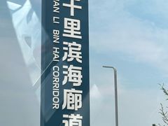 -养马岛旅游度假区