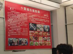 大堂-十里铺铁板鱿鱼