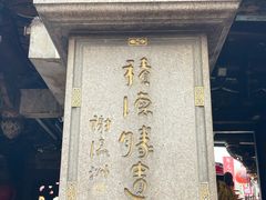 -国定古迹-北港朝天宫