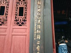 -丰都鬼城名山景区