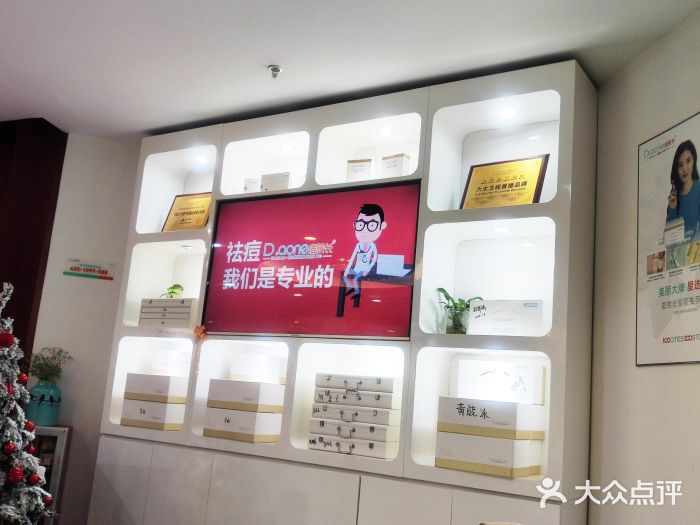 痘院长·祛痘·皮肤管理(维多利广场店)图片