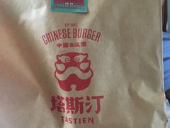 -塔斯汀中国汉堡(长平路店)