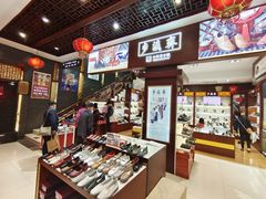 -步瀛斋(大栅栏西街店)