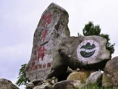 -祁门牯牛降观音堂风景区