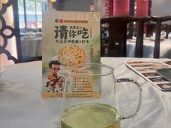 -邑家人·山水四合院