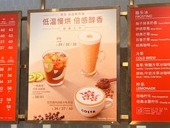 菜单-COSTA COFFEE(联想总部店)