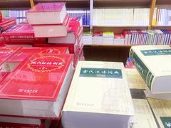 -新华书店(南通和平桥店)