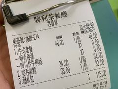 -胜利茶餐室