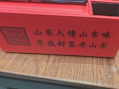 -老山东·山东菜(鲁菜名店)