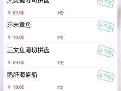 -林妈妈村·日式料理(宝山万达店)