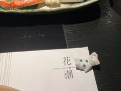 -花潮料理艺食馆(成都万象城店)