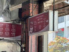 -丽丰茶冰室