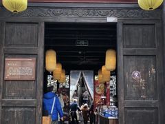 门面-新万鑫银丝面·非遗无锡味(惠山古镇店)