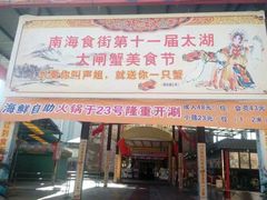 -南海食街(佛冈店)