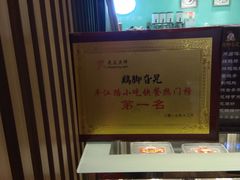 -鸡脚旮旯(苏州中心店)