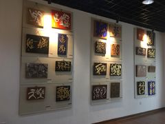-鼓浪屿国际刻字艺术馆