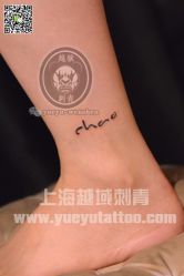 -越域刺青