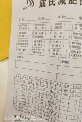 点击看大图 -寇氏拔罐减肥