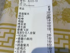 -张记虾尾·火锅·烧烤·大排档(涉外店)