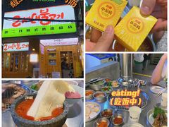 -馥二代韩式烤肉 2세대 불고기(喷水池店)