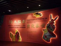 -中华世纪坛