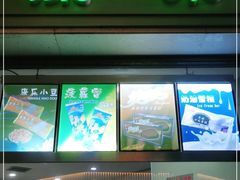 门面-康乐(滨江道店)