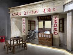 民信双皮奶博物馆-民信老铺(华盖路店)