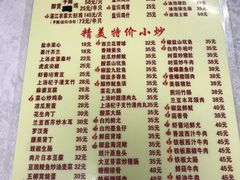 -醉贤居