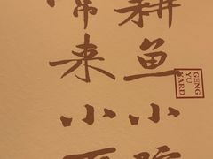 -耕渔小院·湖南鱼鲜(望城店)