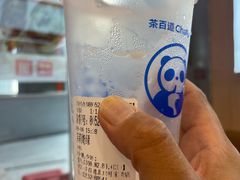 -茶百道(呼家楼店)