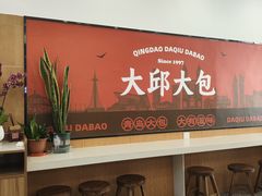 -大邱大包