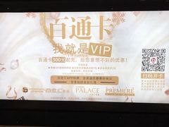 -百丽宫影城(CGS激光苏宁广场店)