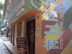 -瓦匠工社·马赛克·积木拼图·亲子手工DIY