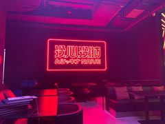 -MOSSO音乐酒吧·live house(南京旗舰店)