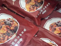 -叁省斋粉蒸肉甑糕·清真(回民街店)