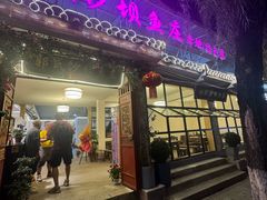 -郭氏沙坝鱼庄＆白族特色菜