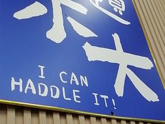 -小马牛肉面·牛骨熬制(南京博物院店)