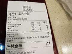 -内蒙联营烧麦 草原石榴红(护国寺店)