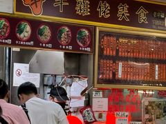 -下环街市熟食中心