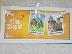 -取水楼(地铁站)