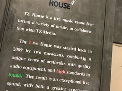 -TZ House音乐现场(茅台店)