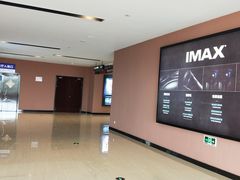 -博纳国际影城(温州5050IMAX店)