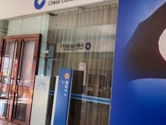 -中国建设银行(世纪金源购物中心店)