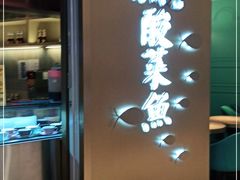 -江湖情酸菜鱼(万菱汇店)